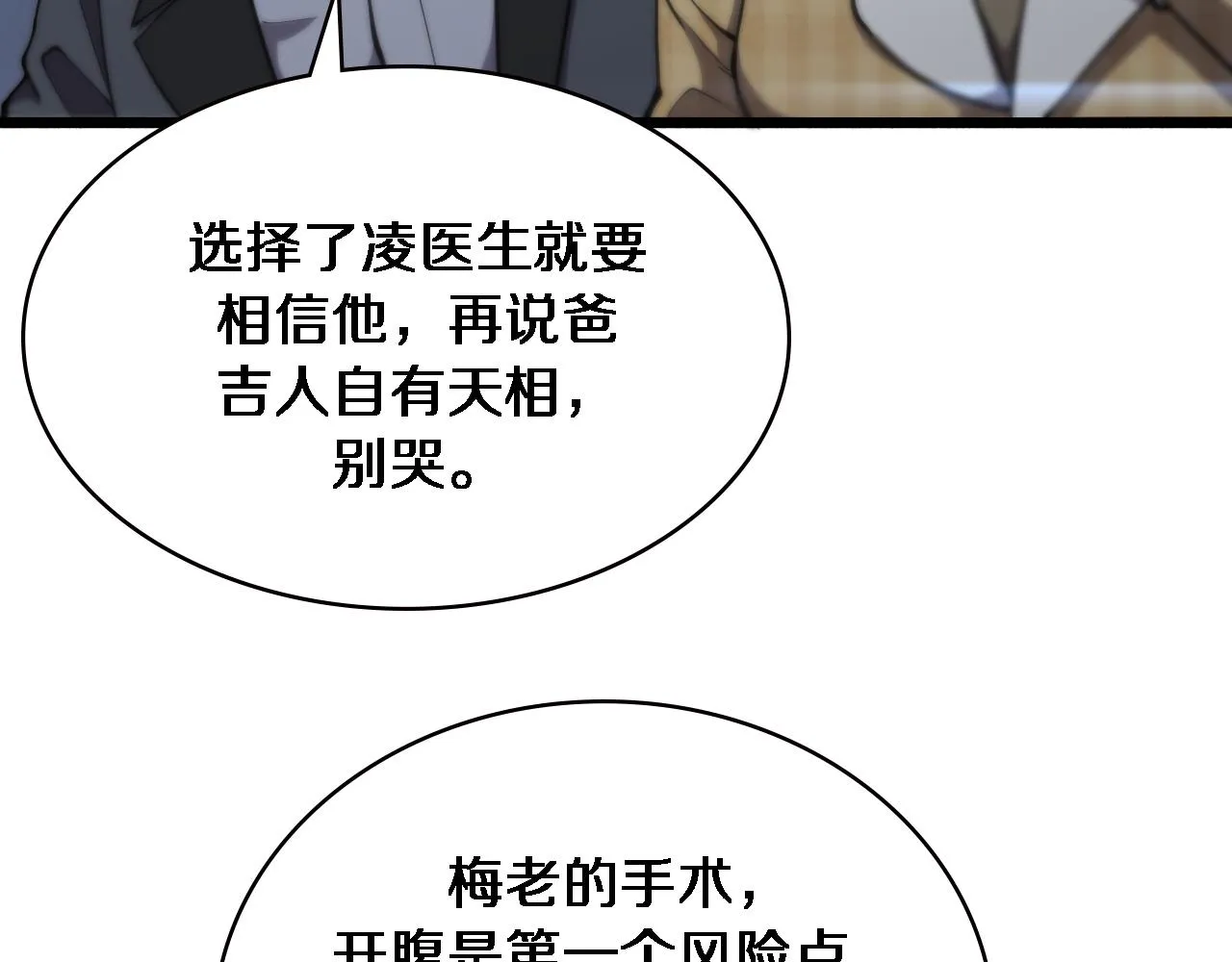 第155话 “棋圣”凌然 第17页
