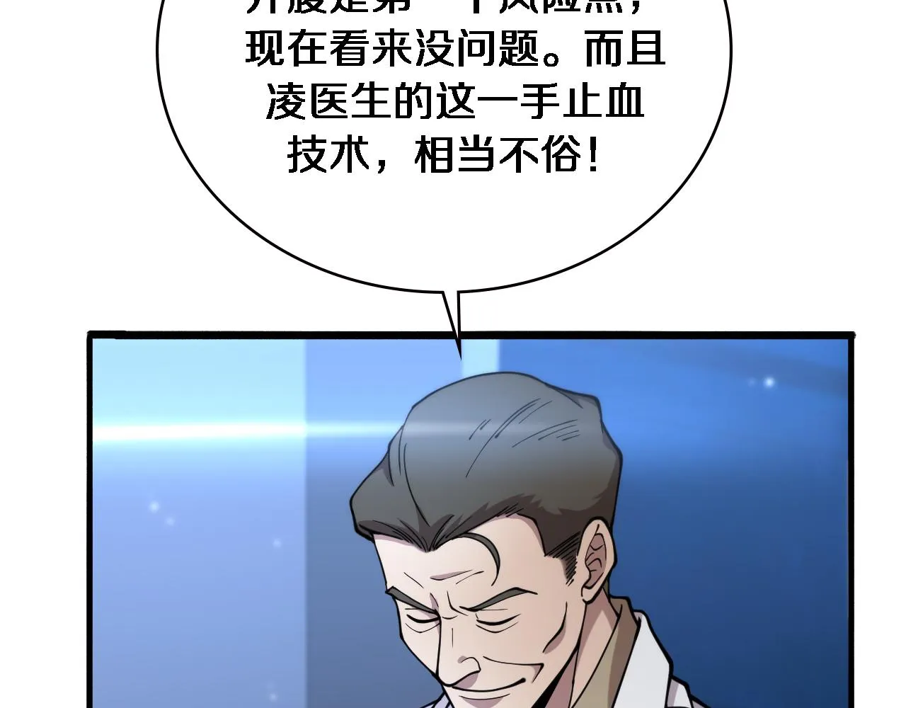 第155话 “棋圣”凌然 第18页