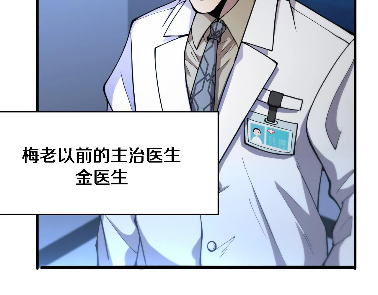 第155话 “棋圣”凌然 第19页