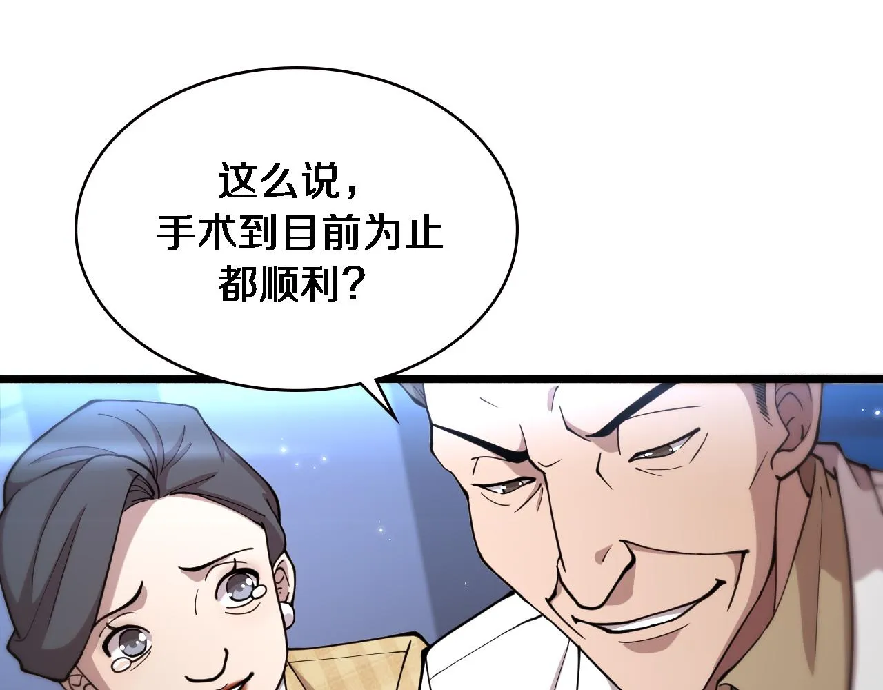 第155话 “棋圣”凌然 第21页