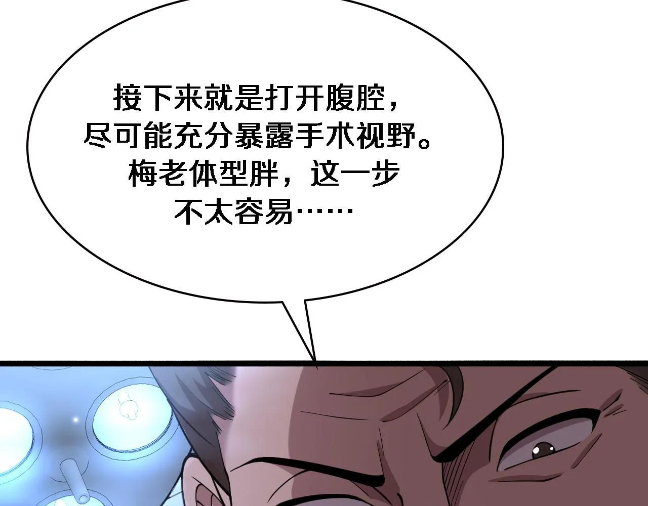 第155话 “棋圣”凌然 第23页