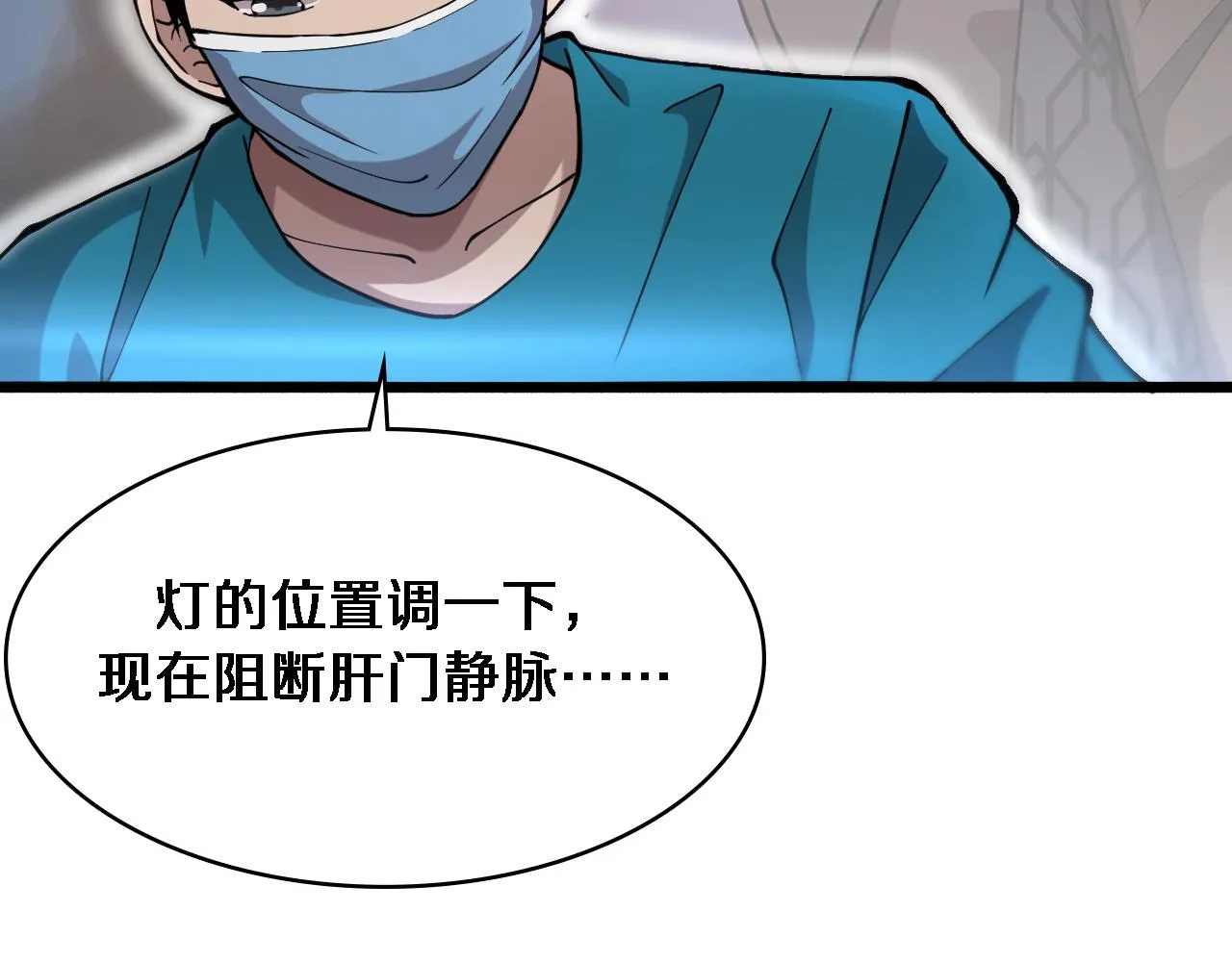 第155话 “棋圣”凌然 第25页