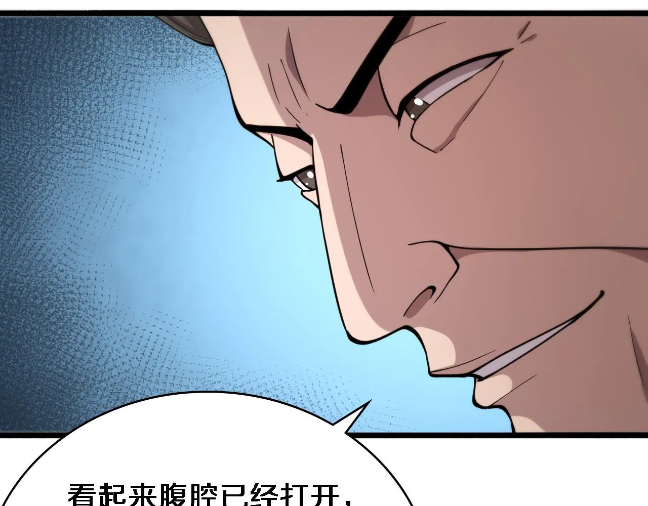 第155话 “棋圣”凌然 第26页