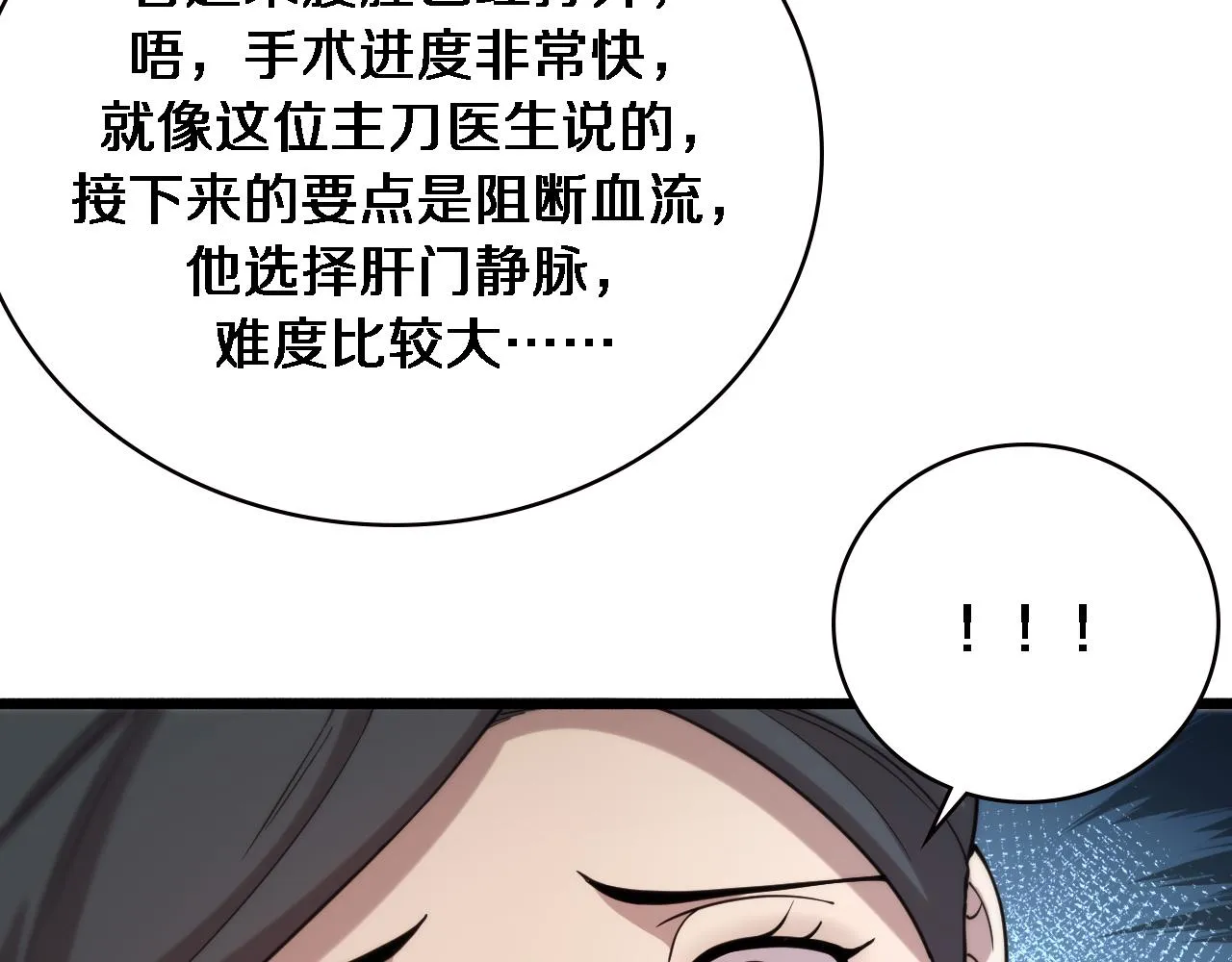 第155话 “棋圣”凌然 第27页