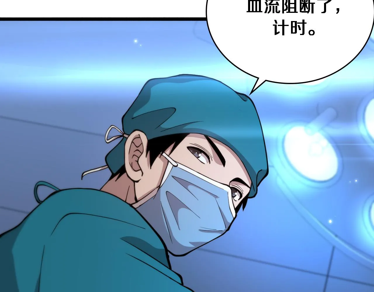 第155话 “棋圣”凌然 第29页