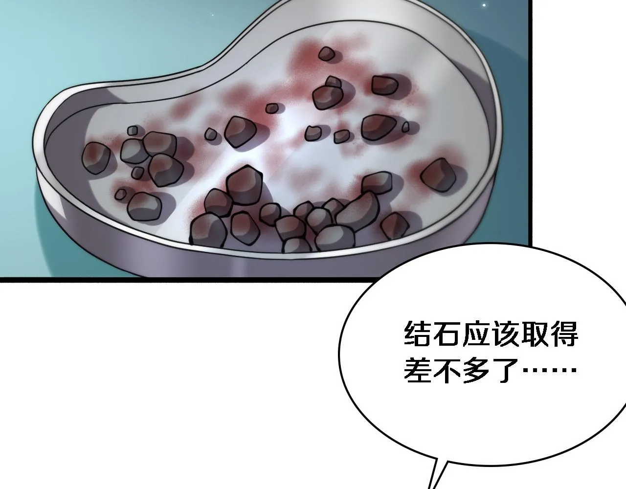第155话 “棋圣”凌然 第32页