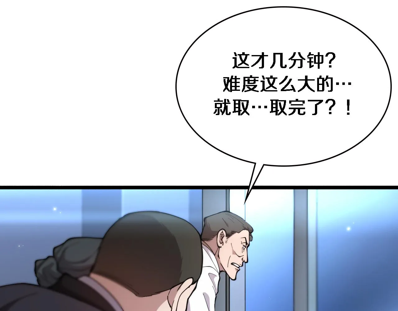 第155话 “棋圣”凌然 第34页