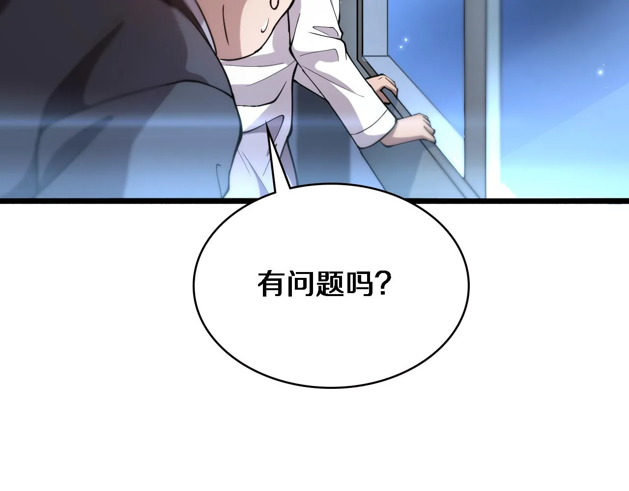 第155话 “棋圣”凌然 第35页