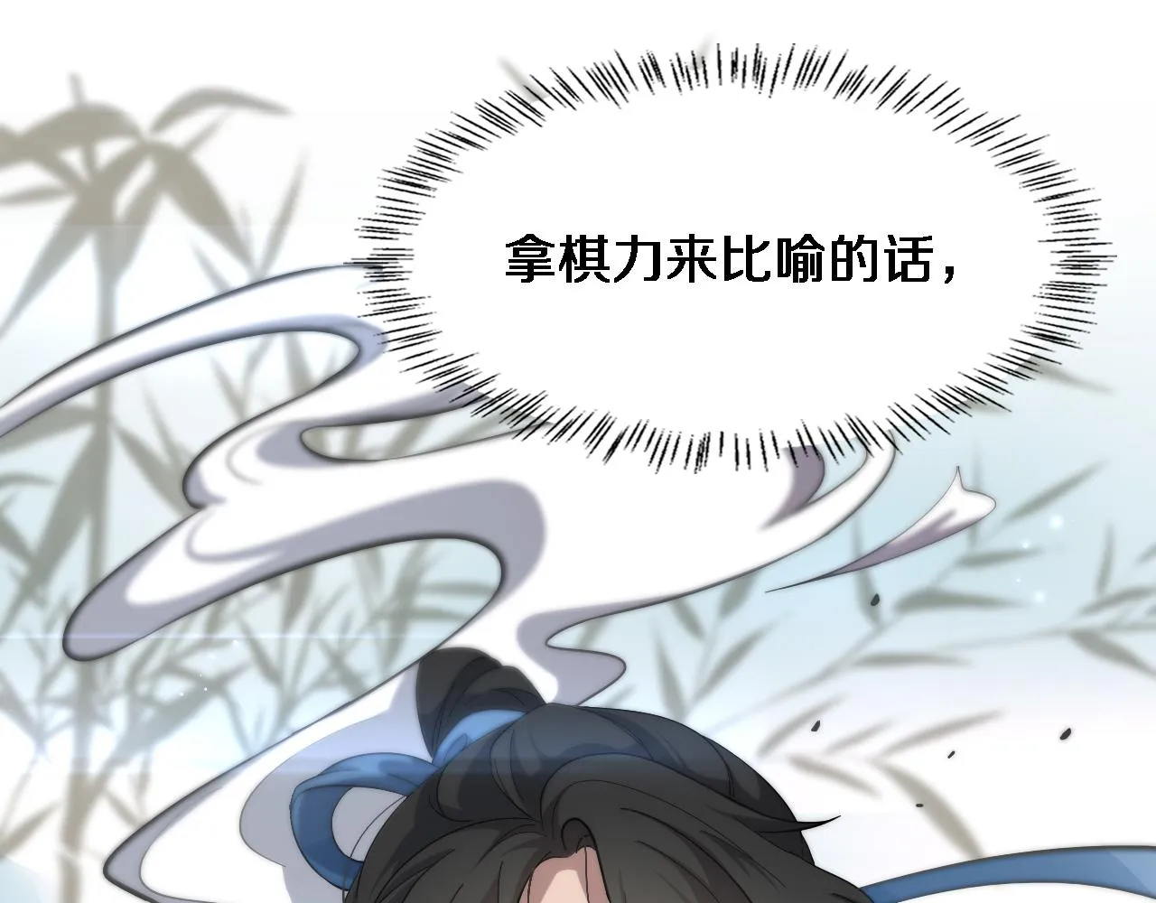 第155话 “棋圣”凌然 第37页