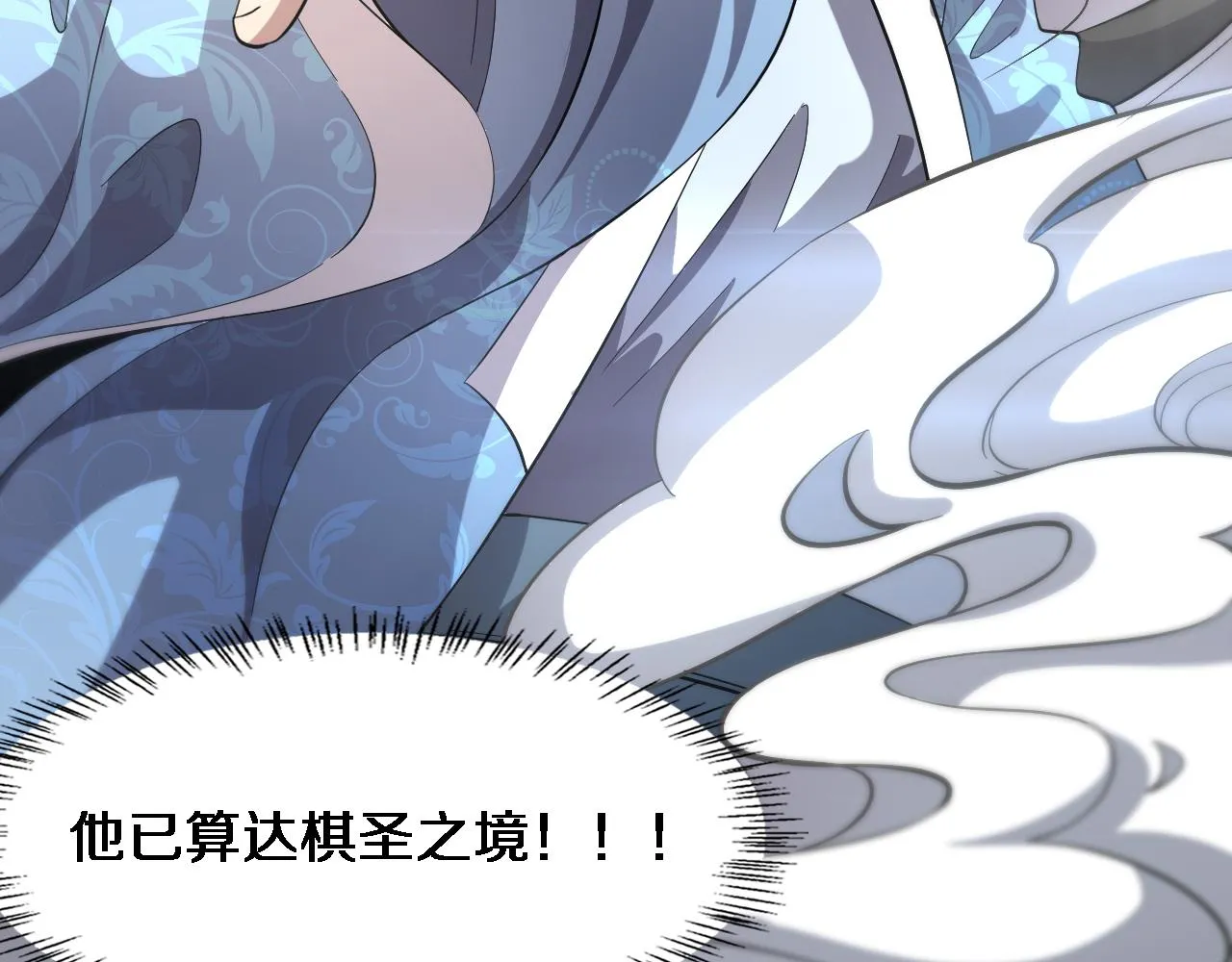 第155话 “棋圣”凌然 第39页