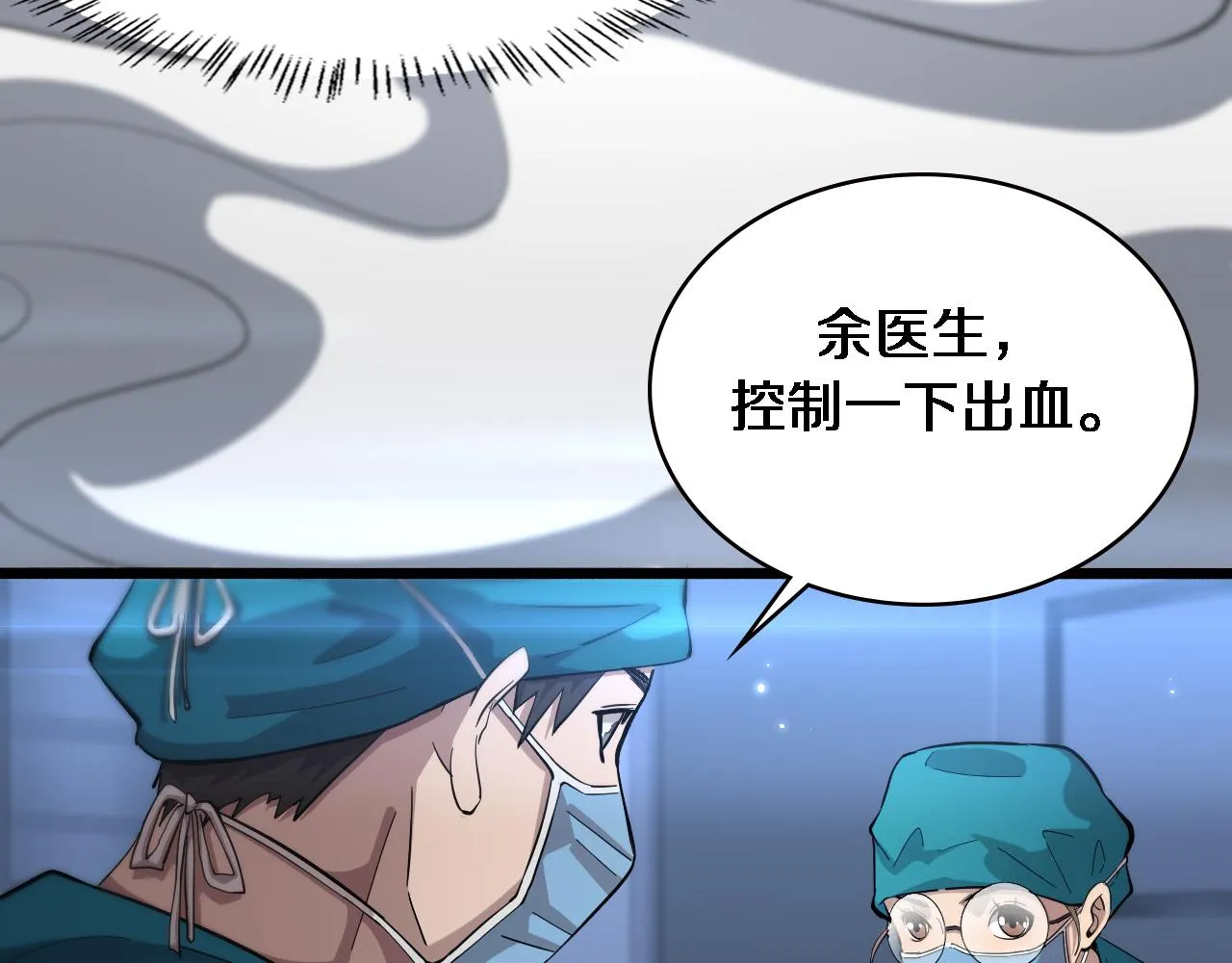 第155话 “棋圣”凌然 第40页