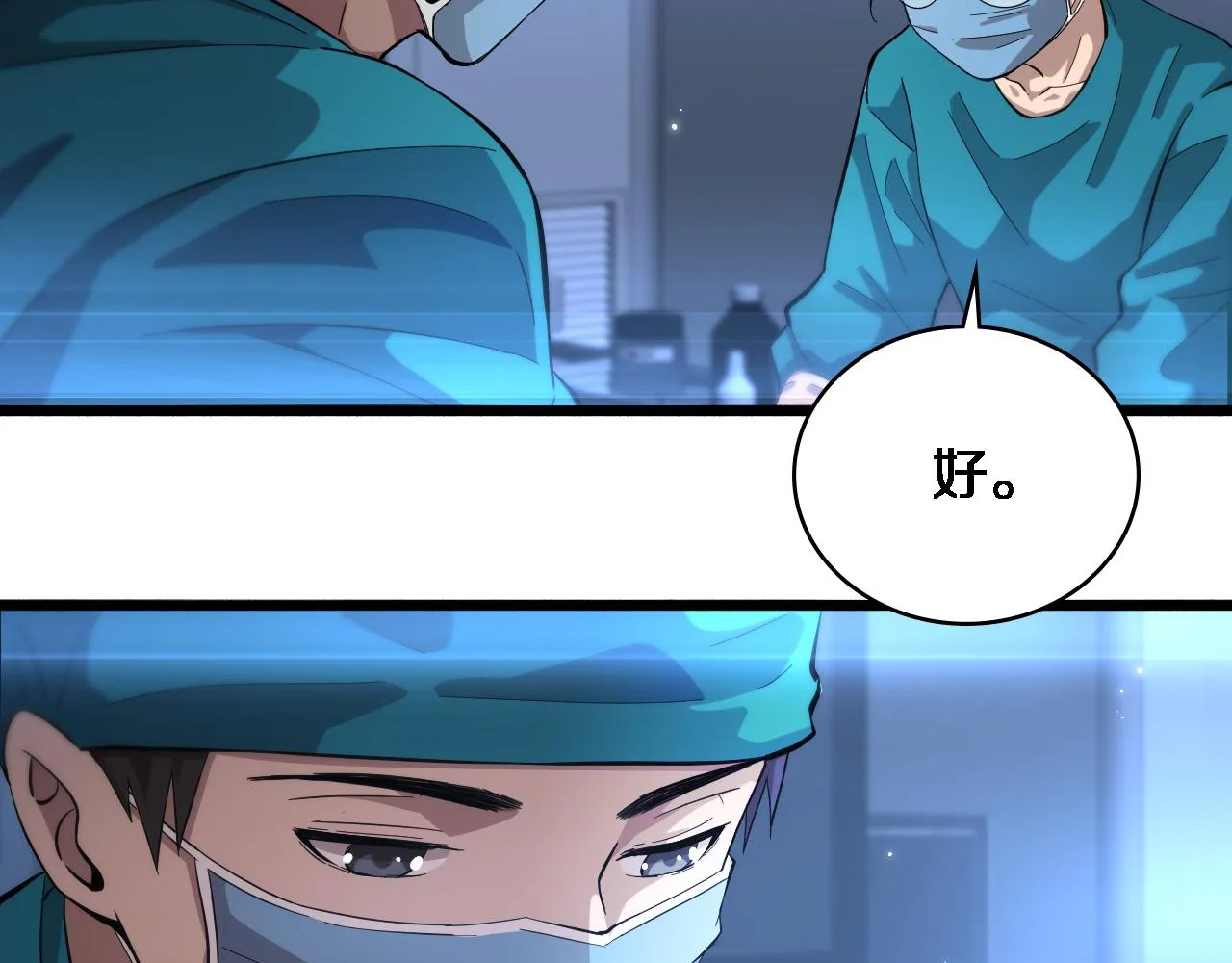 第155话 “棋圣”凌然 第41页