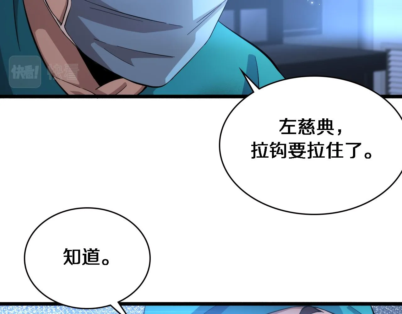 第155话 “棋圣”凌然 第42页