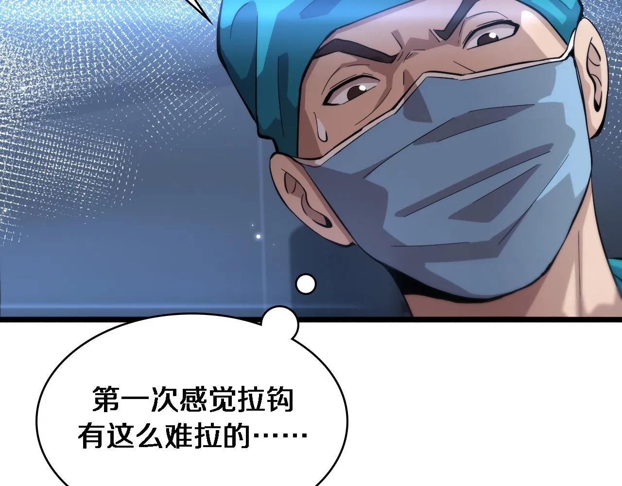 第155话 “棋圣”凌然 第43页