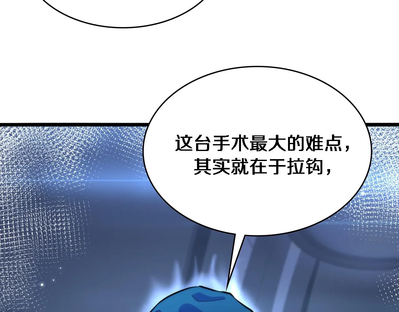 第155话 “棋圣”凌然 第44页