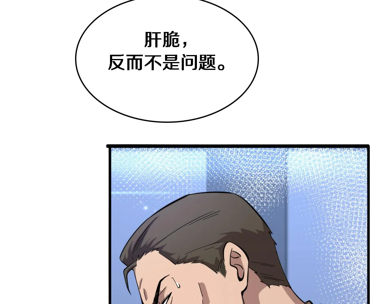 第155话 “棋圣”凌然 第46页
