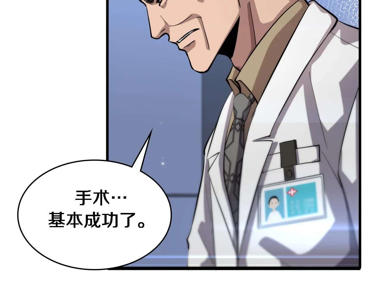 第155话 “棋圣”凌然 第47页