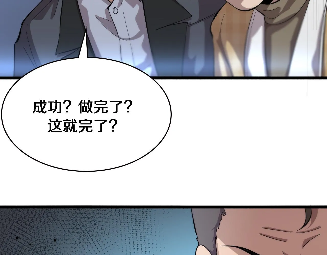 第155话 “棋圣”凌然 第49页
