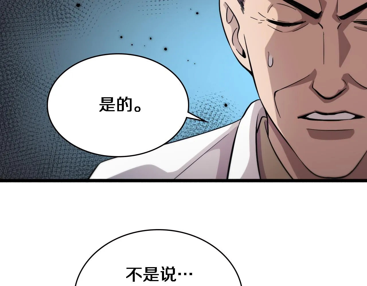 第155话 “棋圣”凌然 第50页