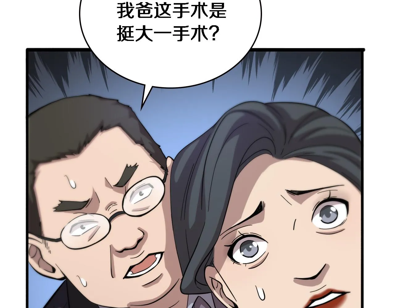 第155话 “棋圣”凌然 第51页