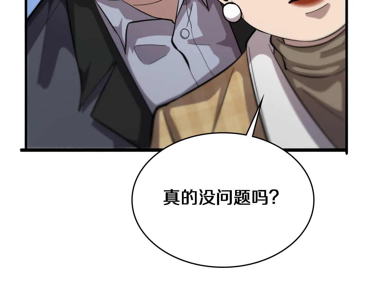 第155话 “棋圣”凌然 第52页
