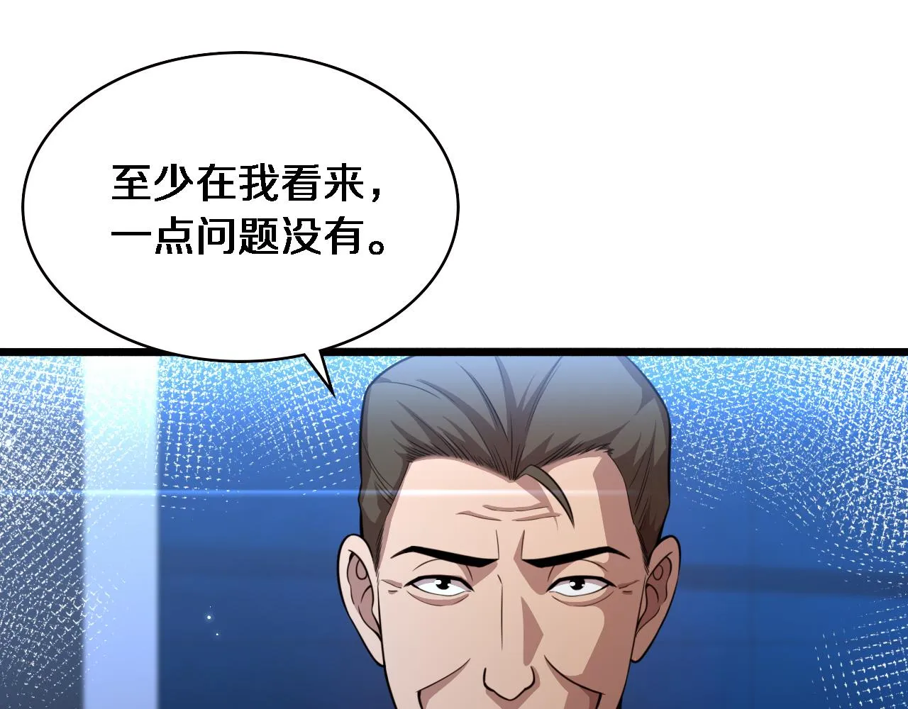 第155话 “棋圣”凌然 第53页