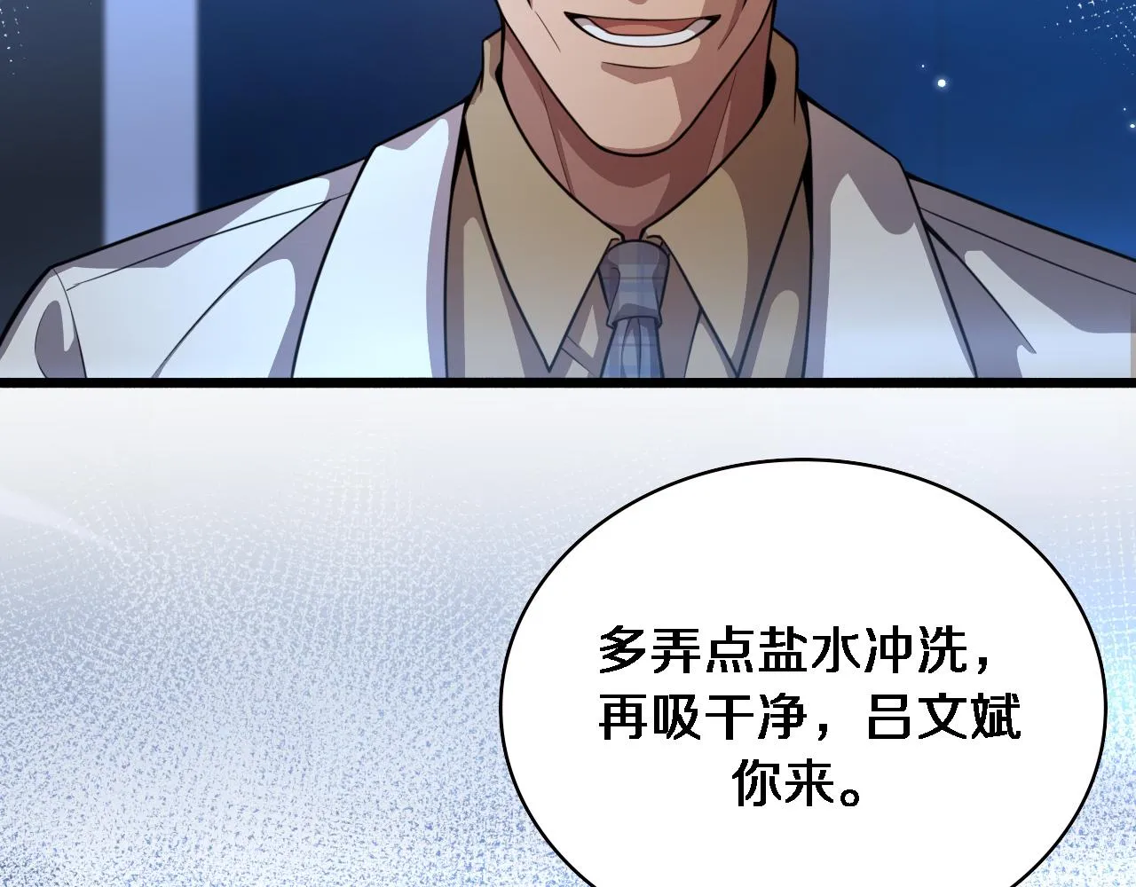 第155话 “棋圣”凌然 第54页