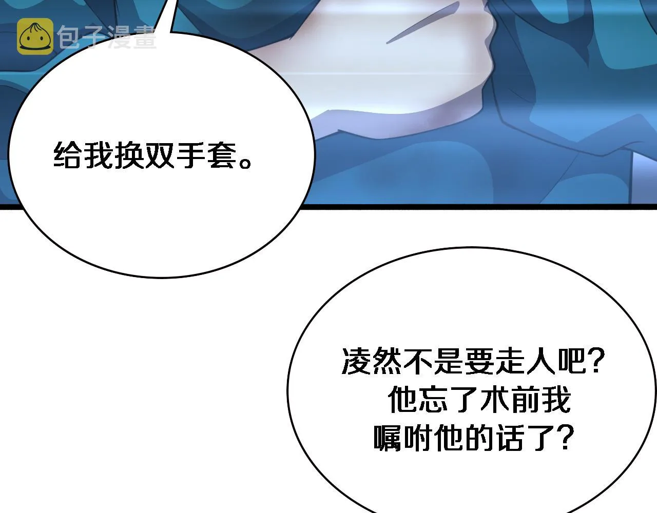 第155话 “棋圣”凌然 第57页