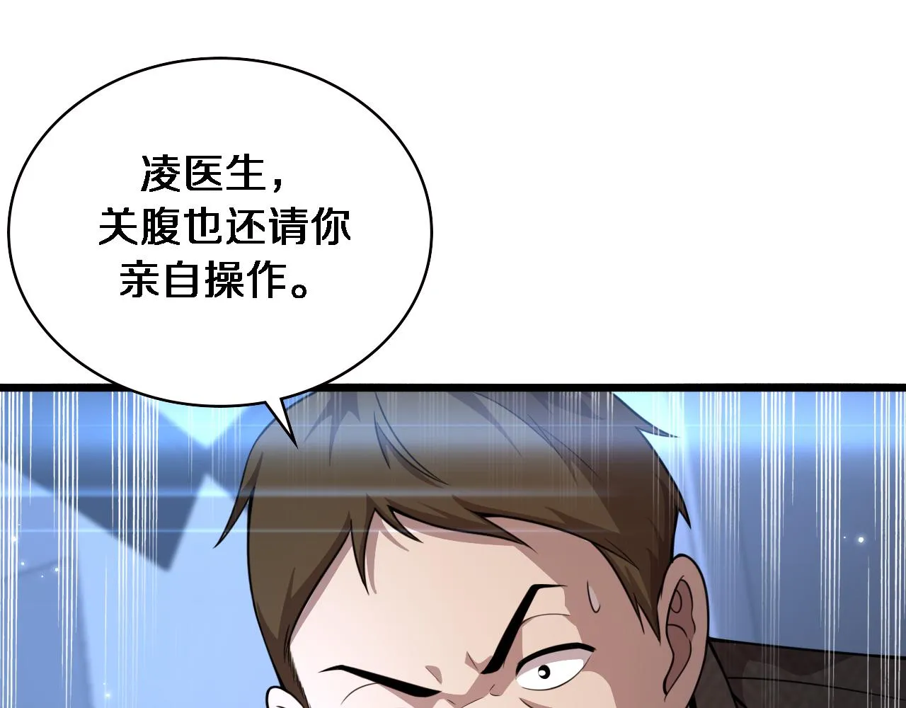 第155话 “棋圣”凌然 第59页