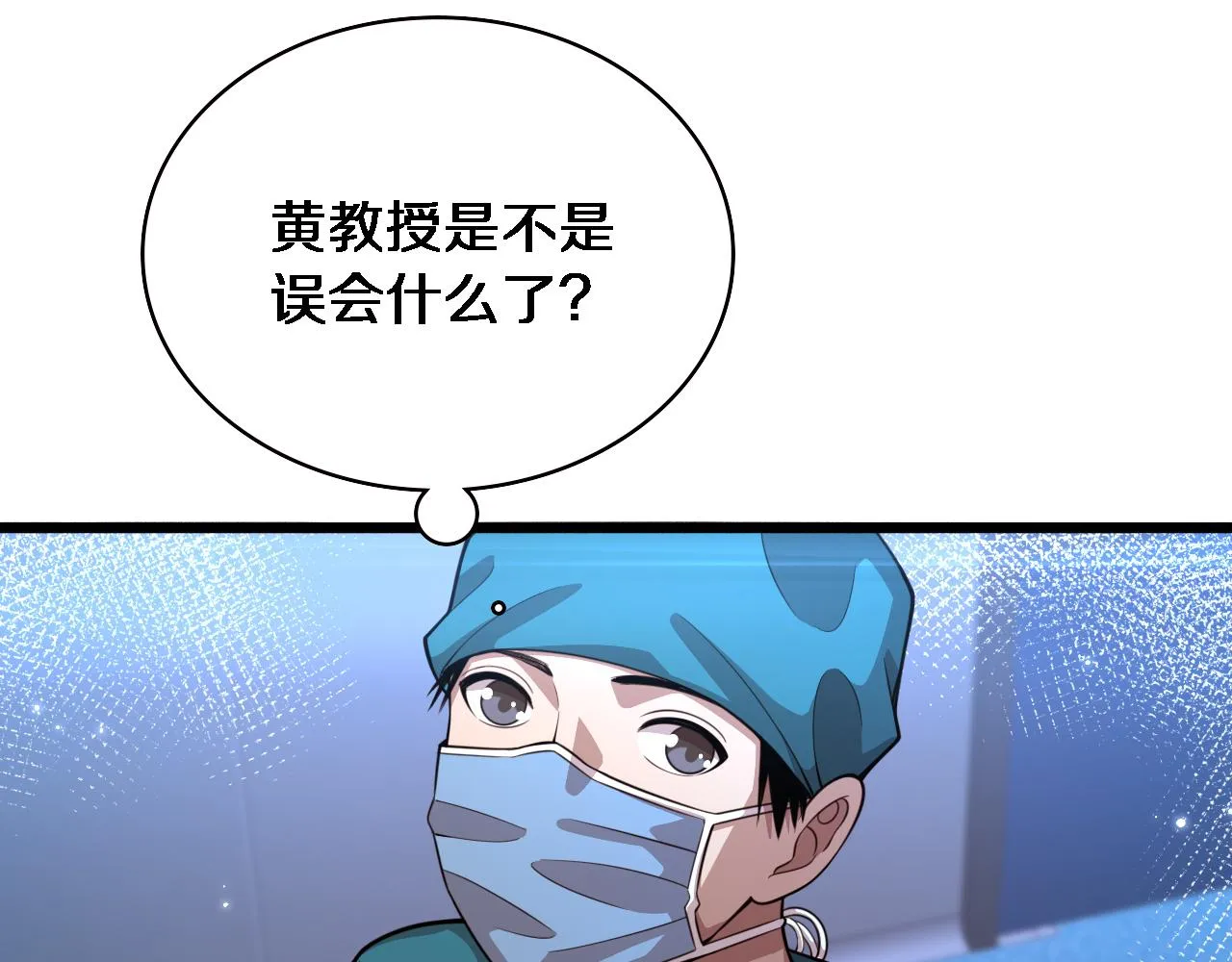 第155话 “棋圣”凌然 第61页