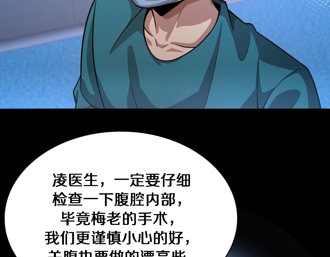 第155话 “棋圣”凌然 第62页