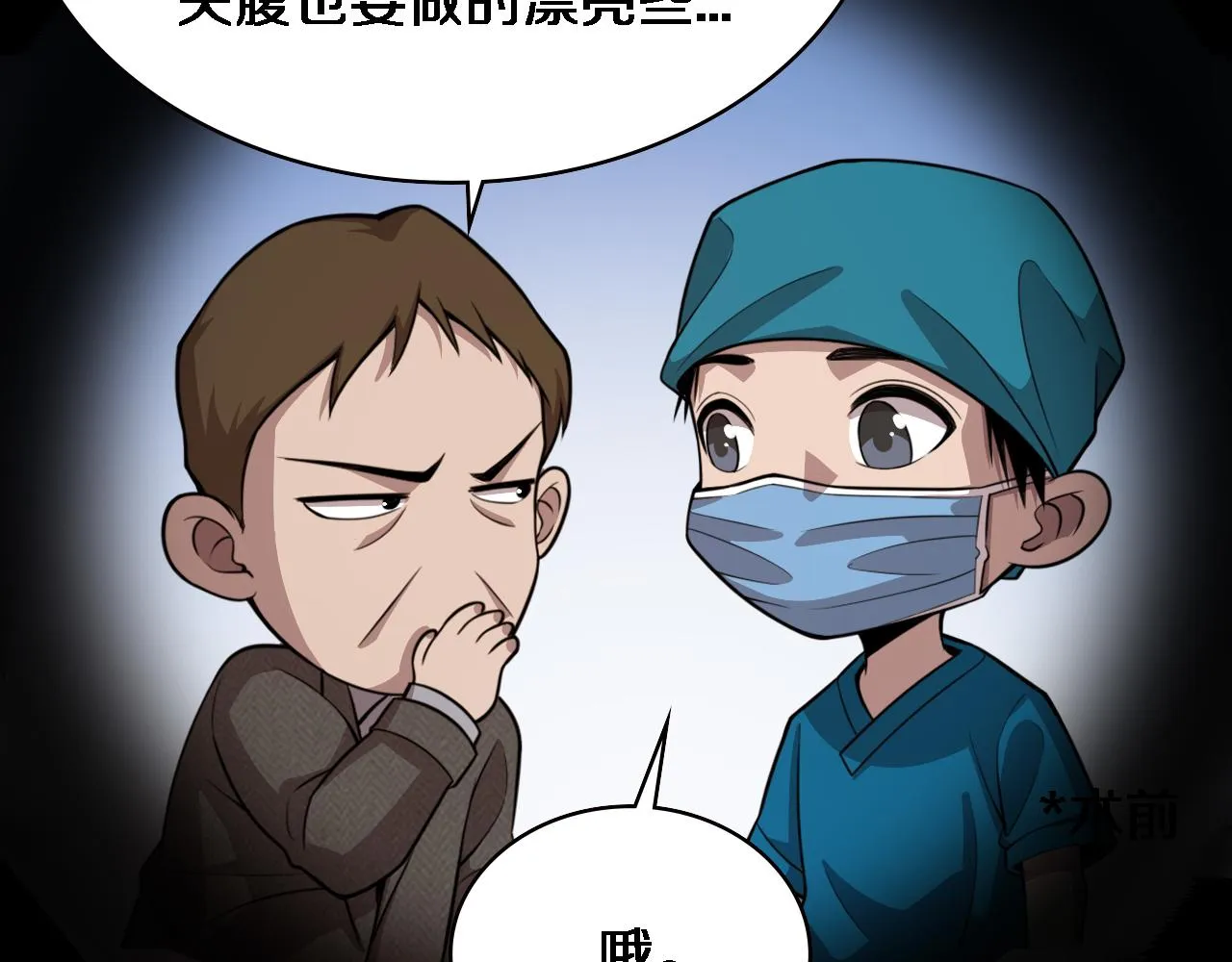第155话 “棋圣”凌然 第63页