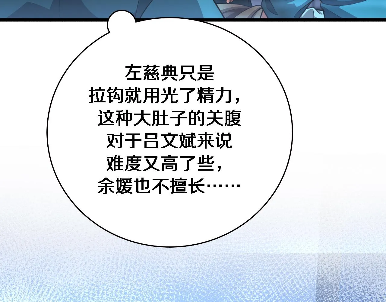 第155话 “棋圣”凌然 第65页