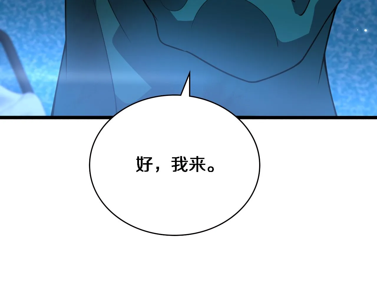 第155话 “棋圣”凌然 第68页