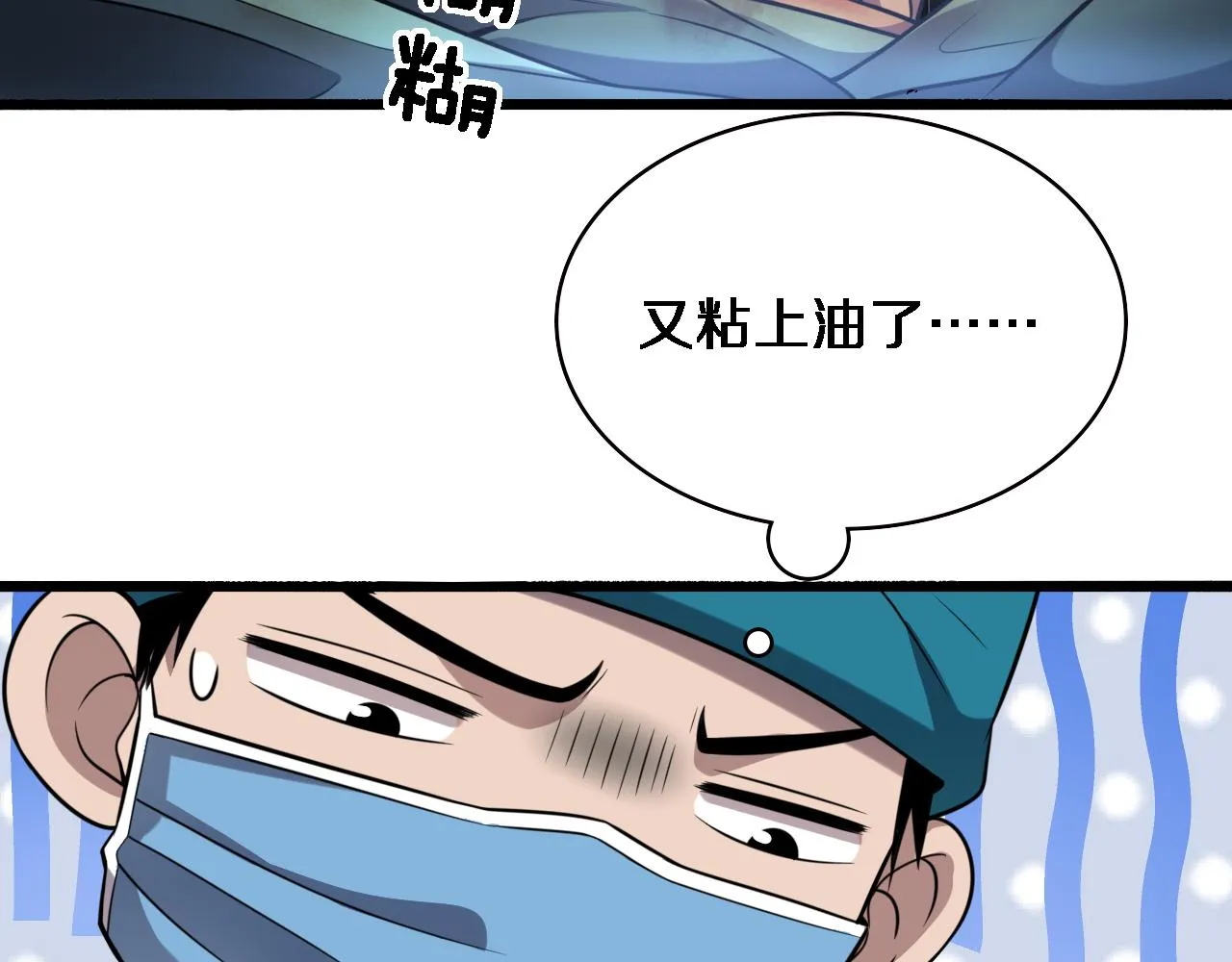 第155话 “棋圣”凌然 第70页