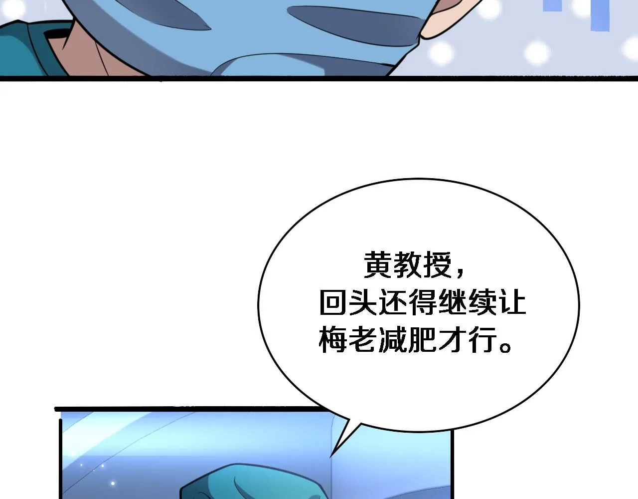第155话 “棋圣”凌然 第71页
