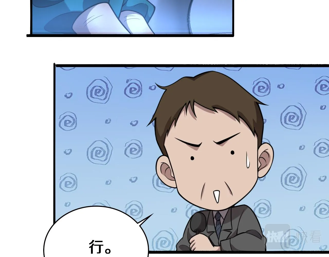 第155话 “棋圣”凌然 第73页