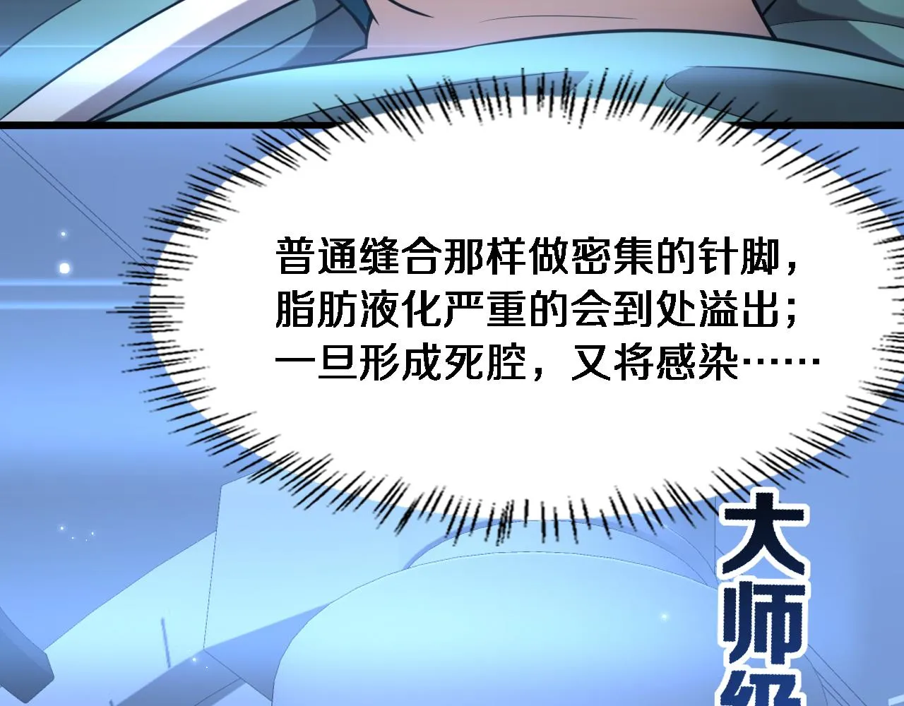 第155话 “棋圣”凌然 第75页