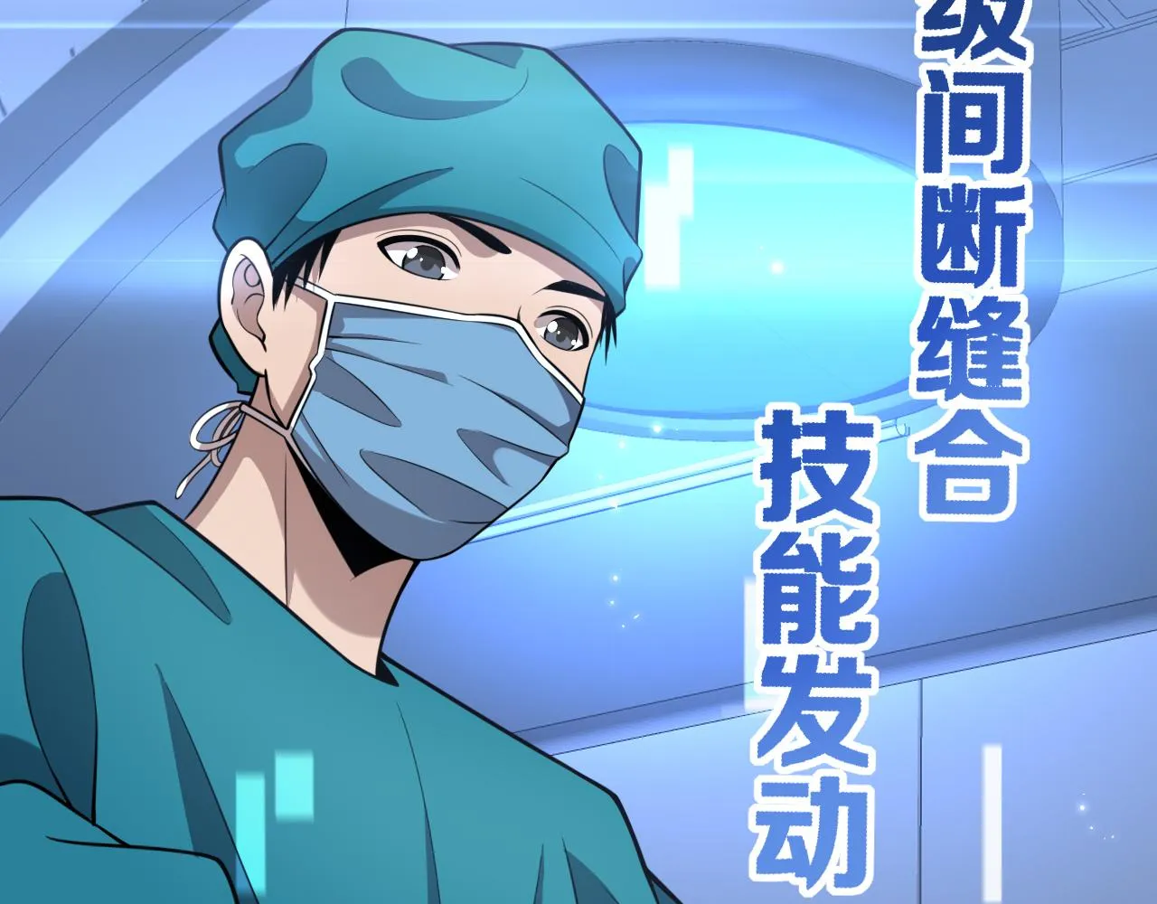 第155话 “棋圣”凌然 第76页