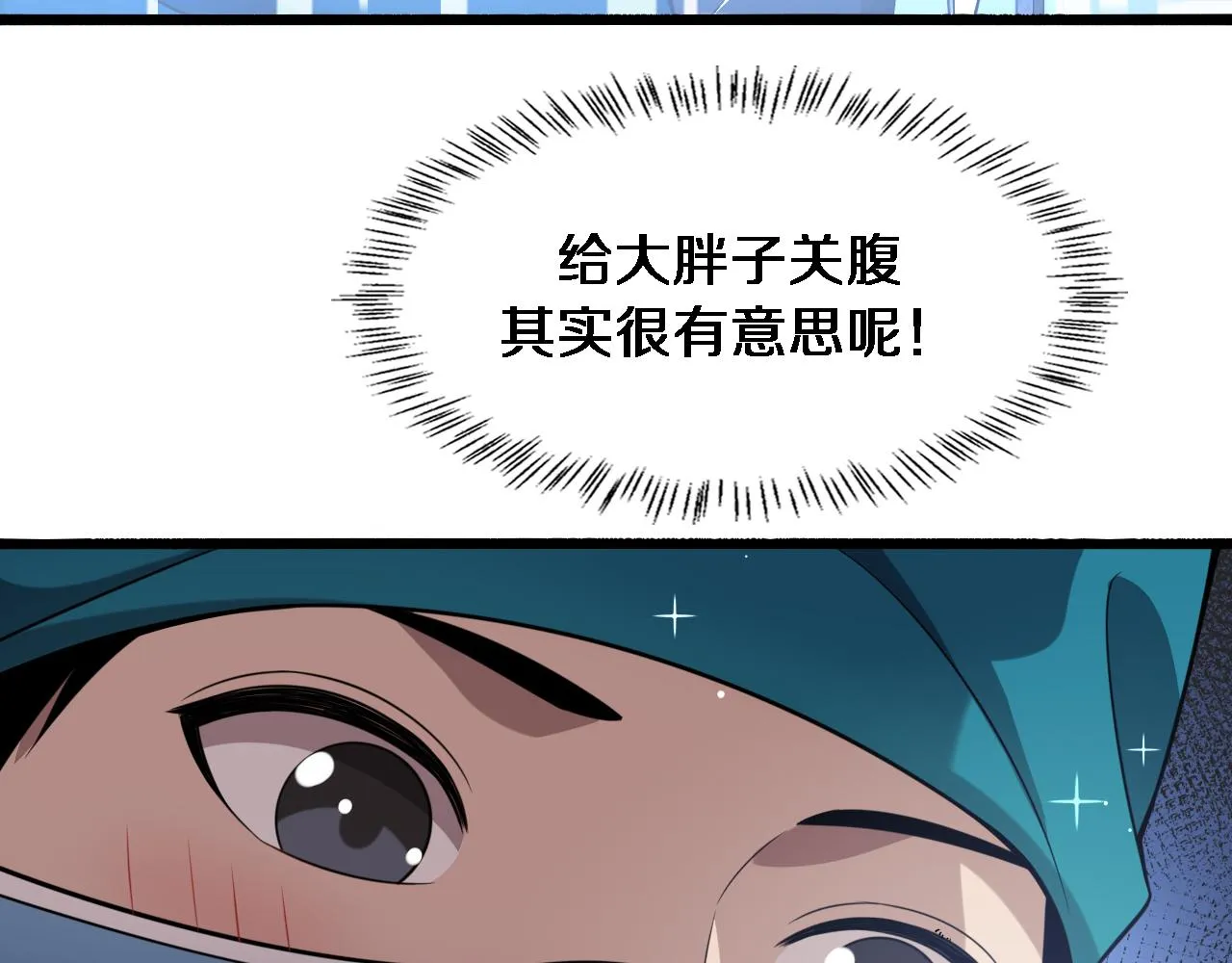 第155话 “棋圣”凌然 第78页