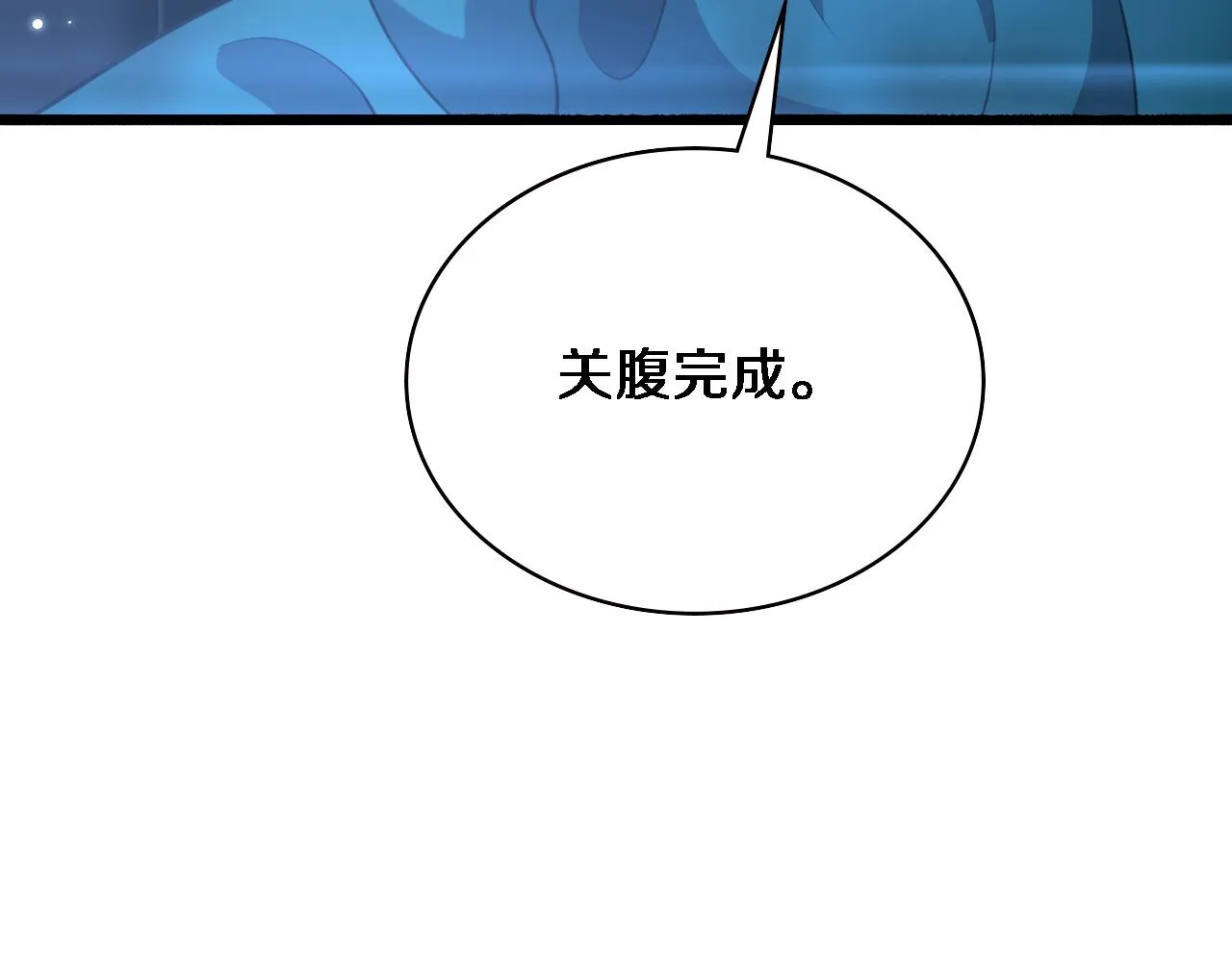 第155话 “棋圣”凌然 第82页