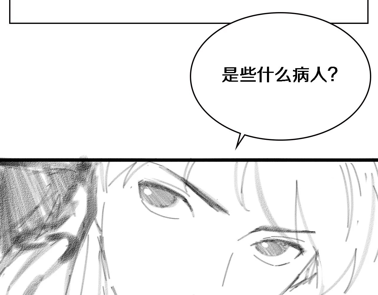 第155话 “棋圣”凌然 第86页