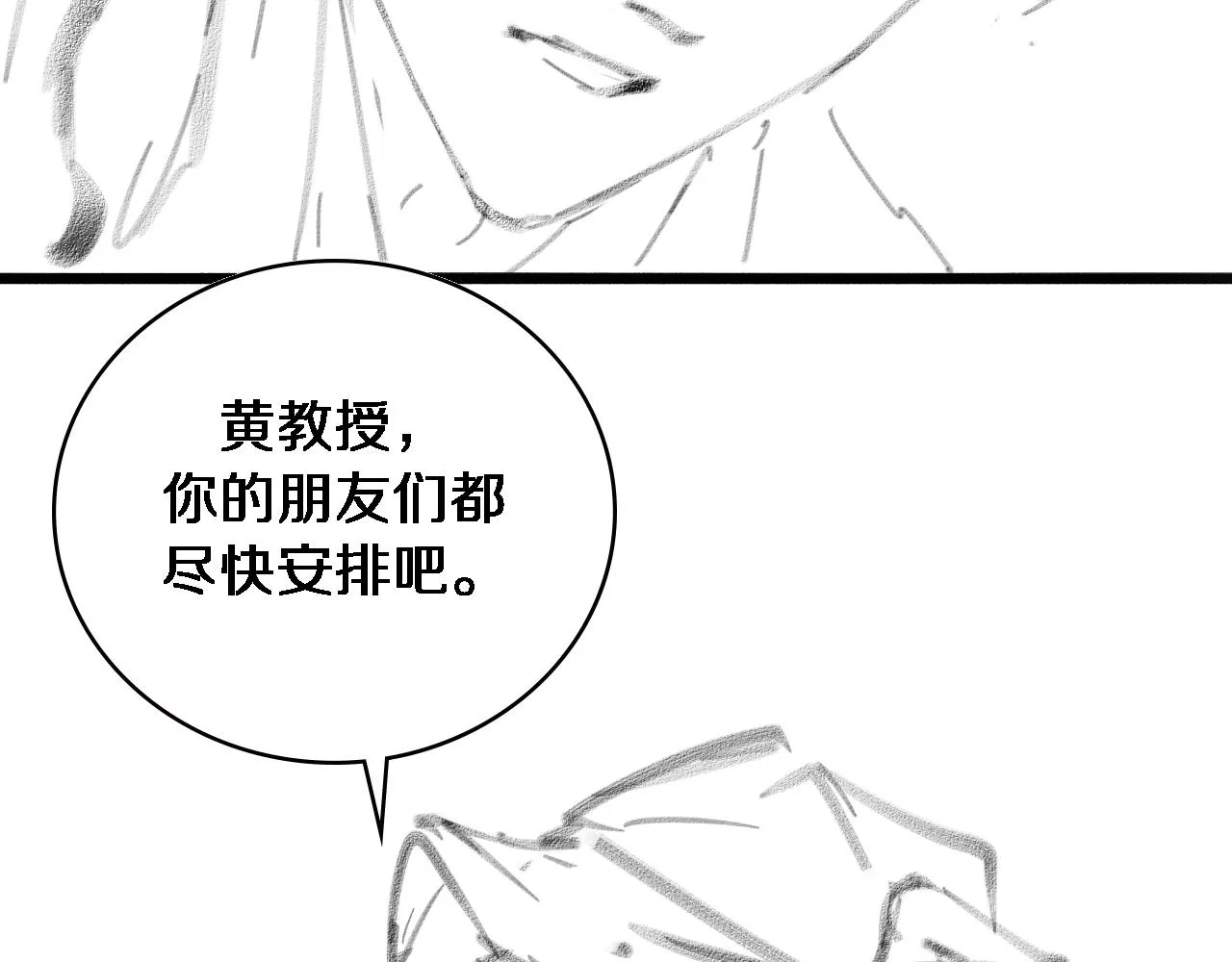 第155话 “棋圣”凌然 第87页