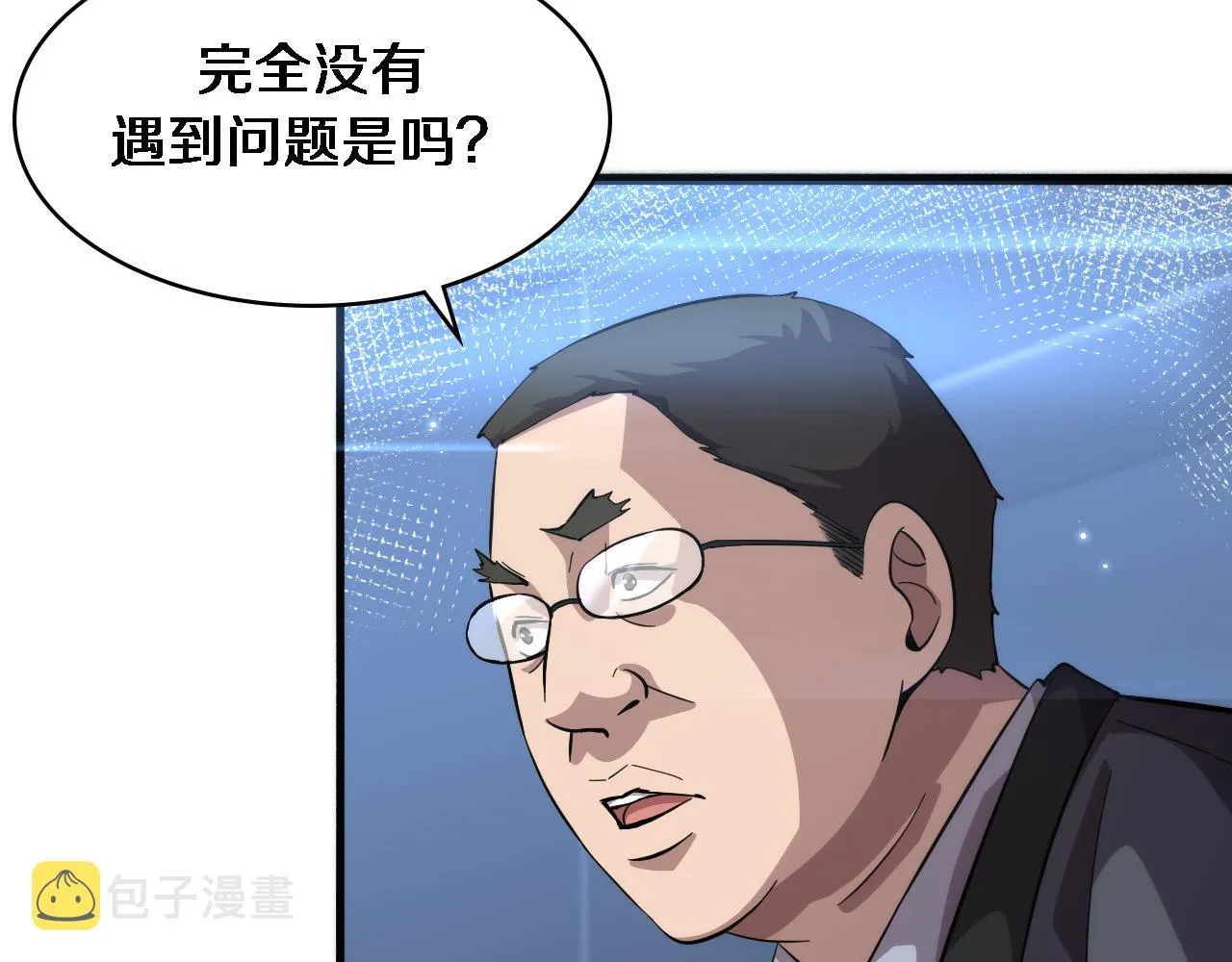 第156话 朋友有大病？ 第14页