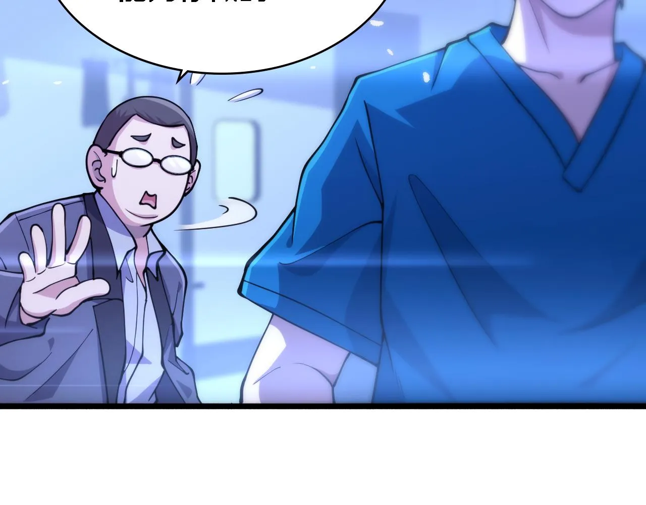 第156话 朋友有大病？ 第24页