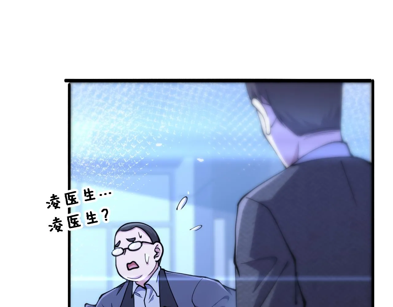 第156话 朋友有大病？ 第25页