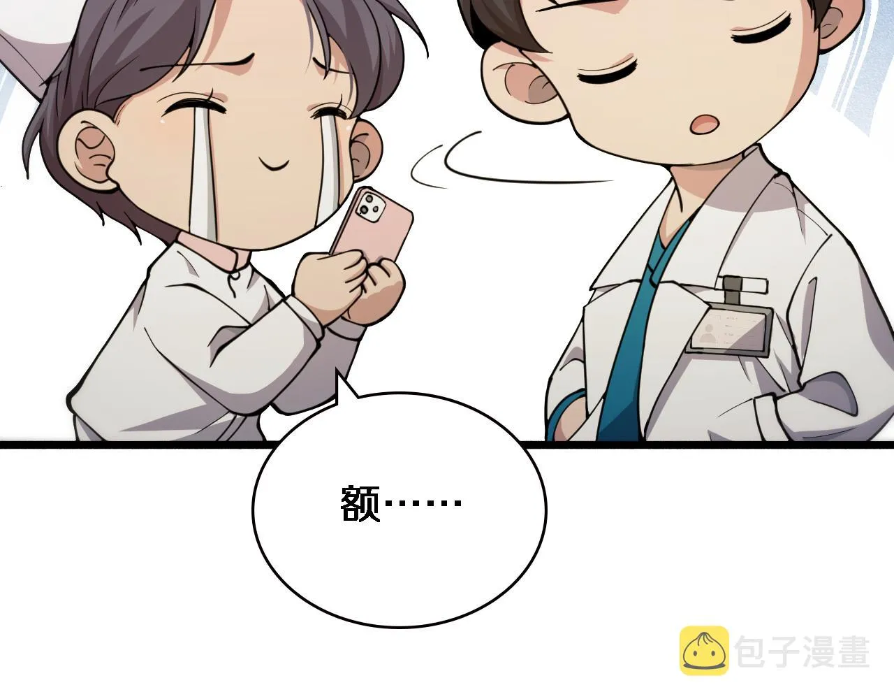 第156话 朋友有大病？ 第36页