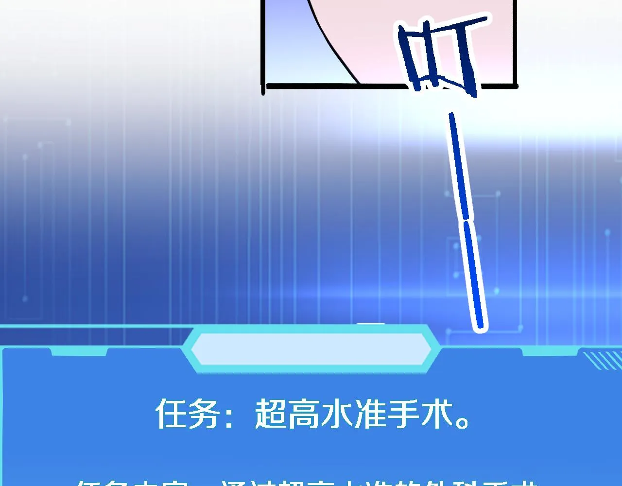 第156话 朋友有大病？ 第47页