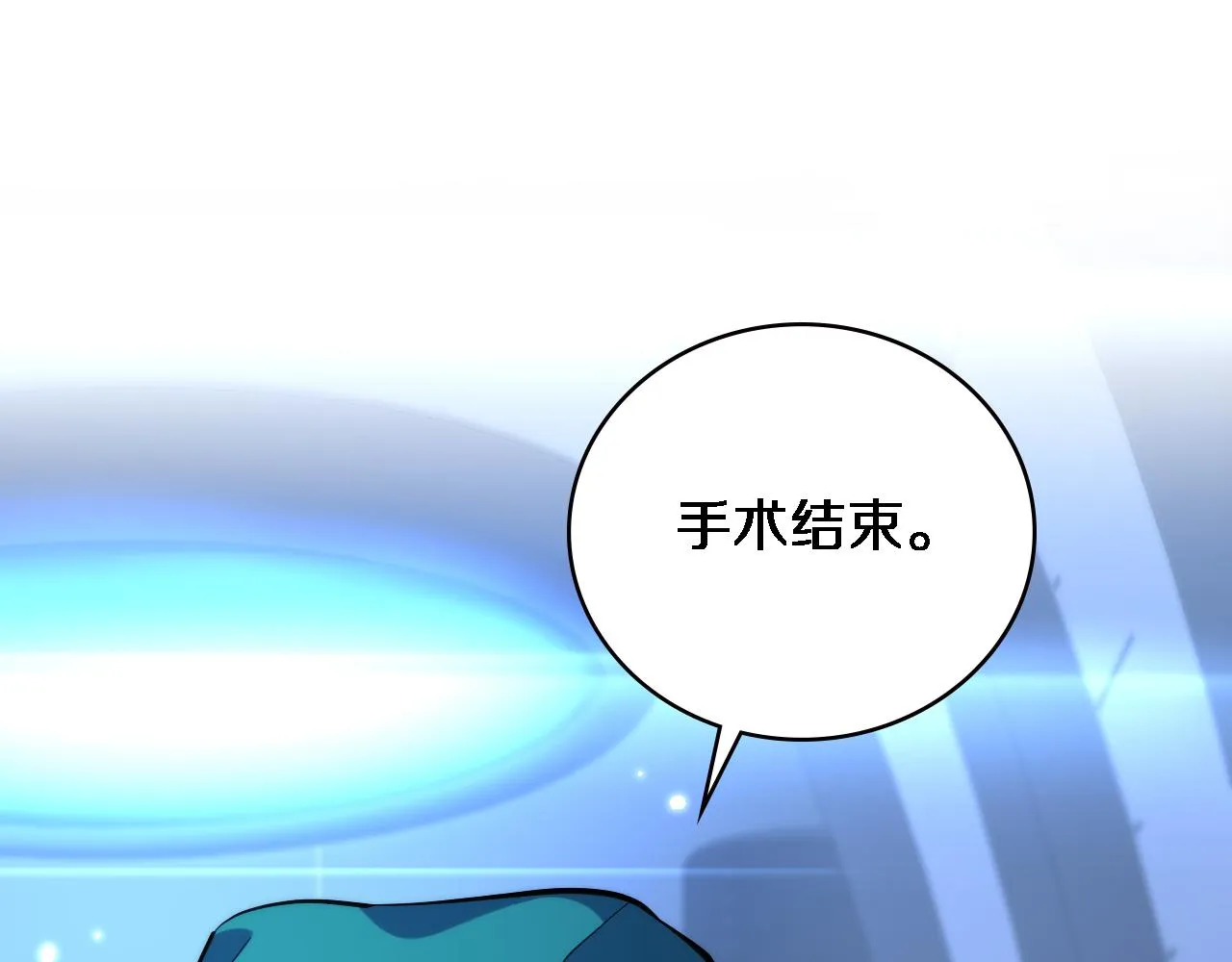 第156话 朋友有大病？ 第85页