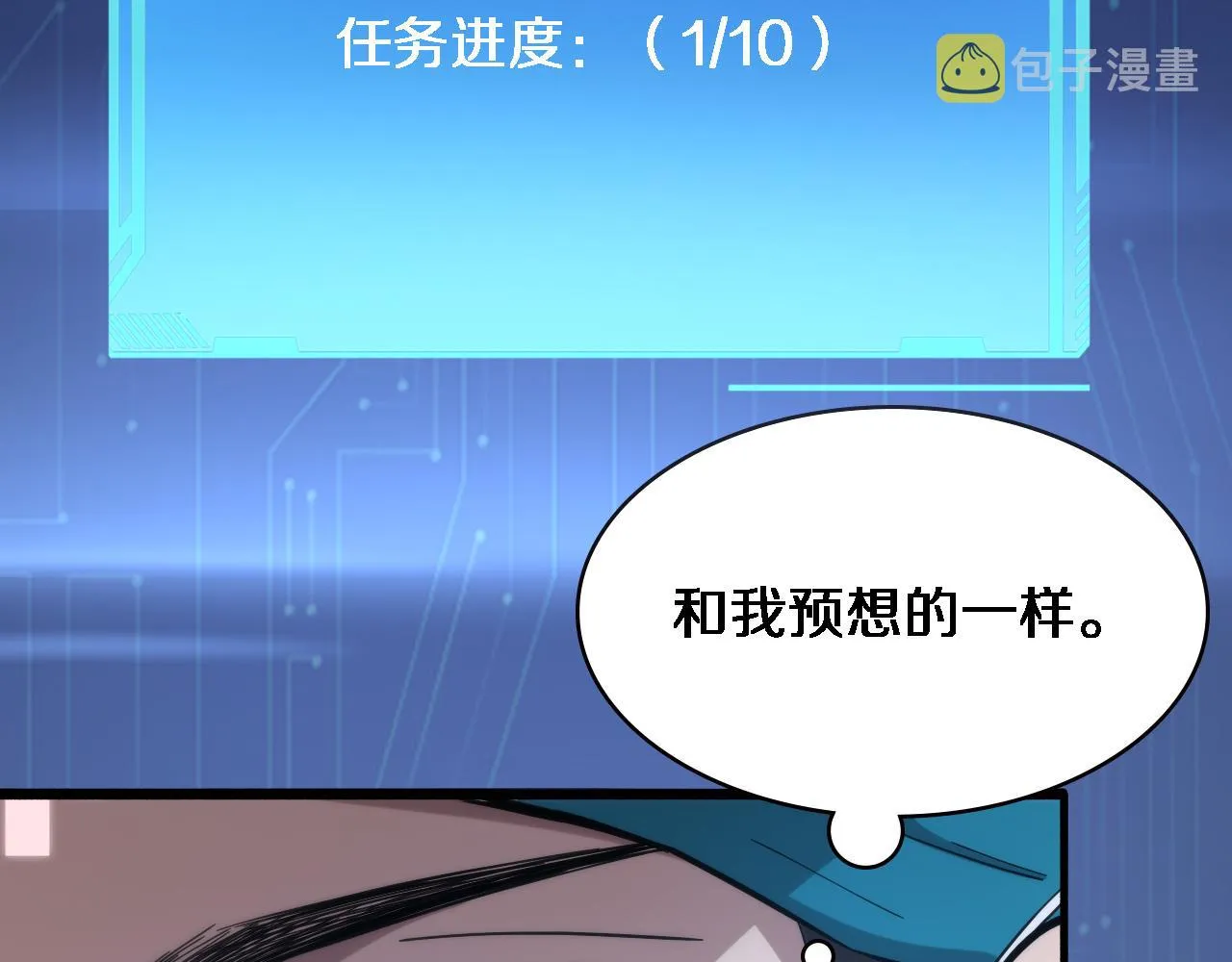 第156话 朋友有大病？ 第89页